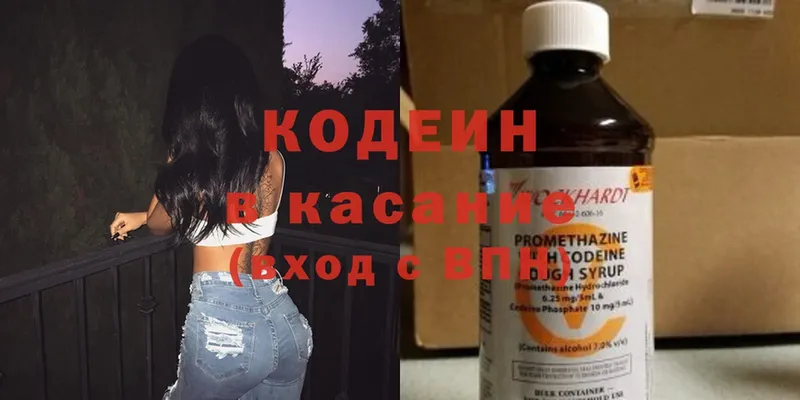 сколько стоит  Верхнеуральск  Кодеиновый сироп Lean напиток Lean (лин) 