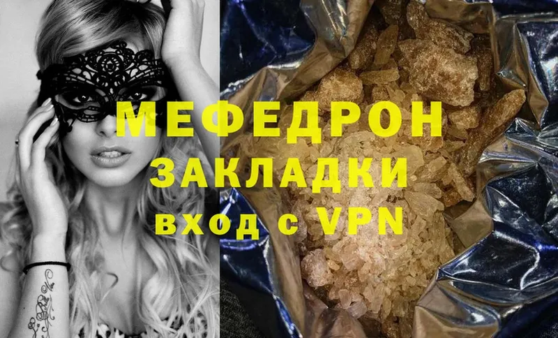 Меф mephedrone  купить  цена  Верхнеуральск 