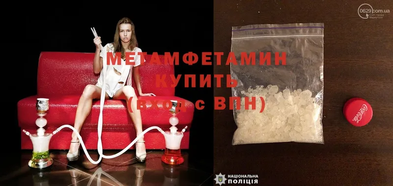 KRAKEN маркетплейс  наркотики  Верхнеуральск  МЕТАМФЕТАМИН Methamphetamine 